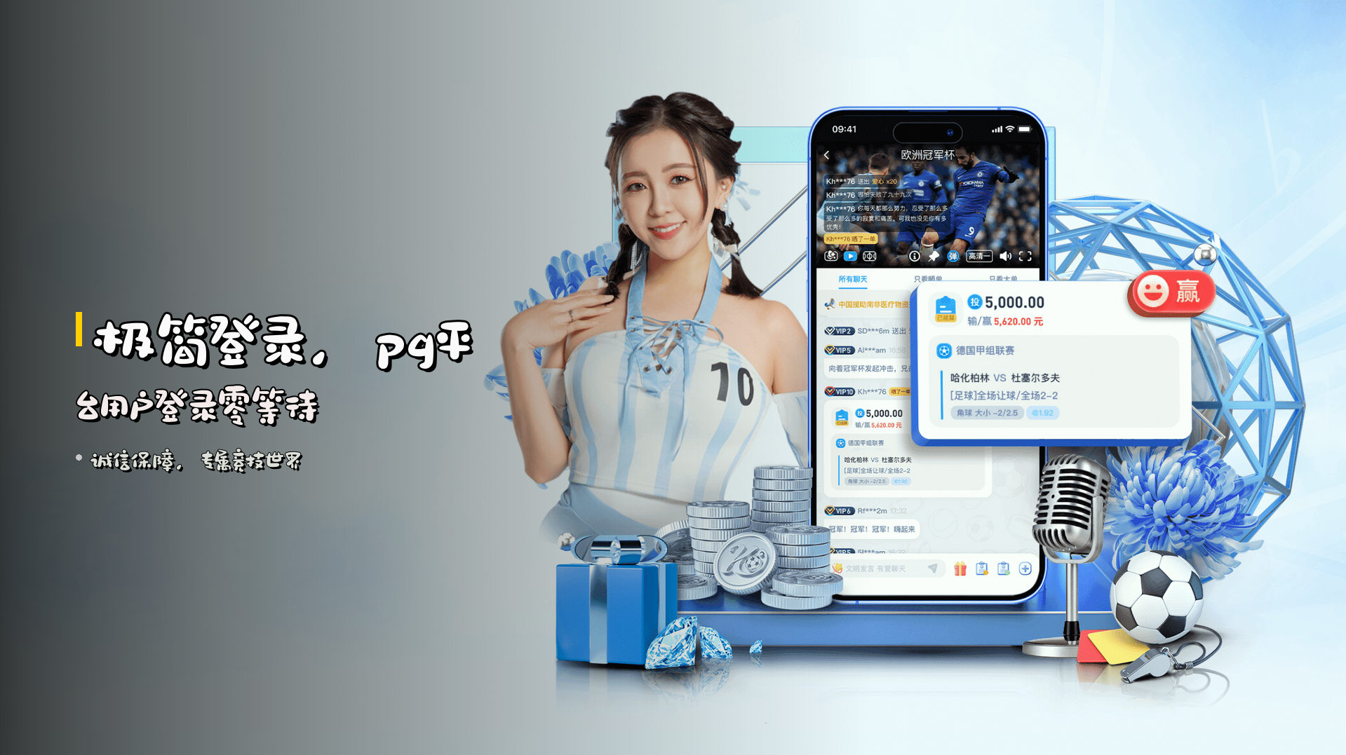 极简登录，<strong>pg平台用户登录</strong>零等待