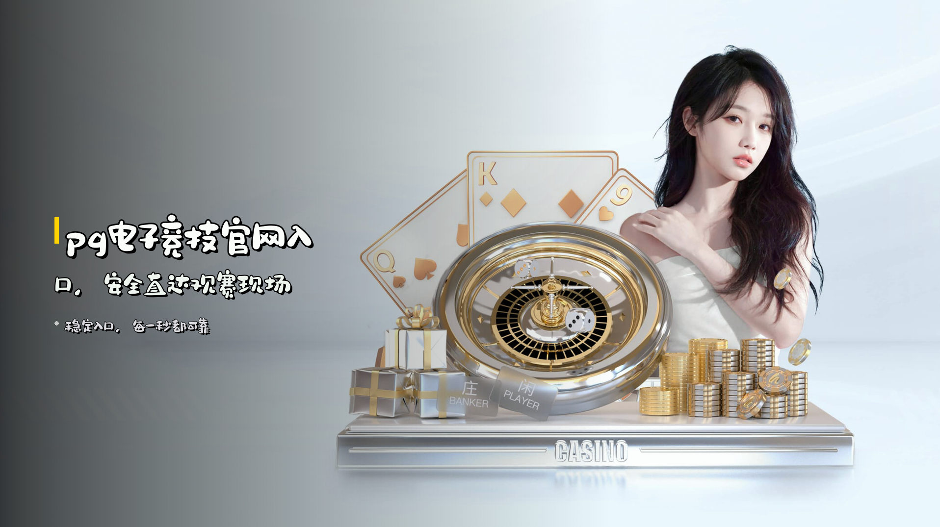 <strong>pg电子竞技官网入口</strong>，安全直达观赛现场